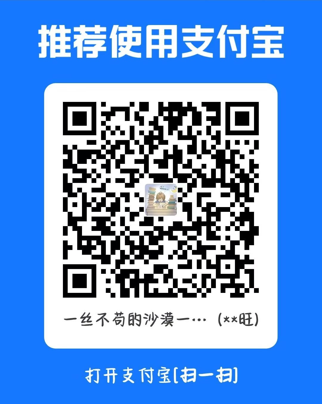 支付宝二维码